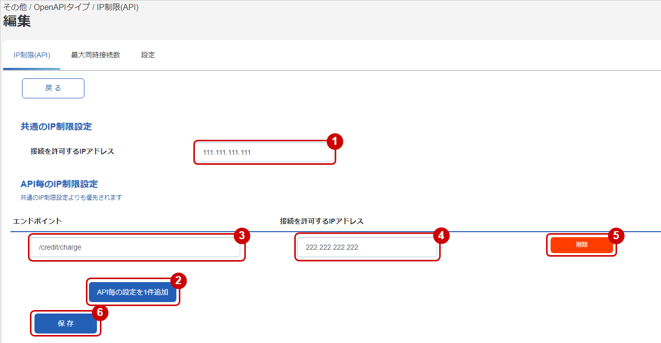 ショップ管理画面のキャプチャ②
