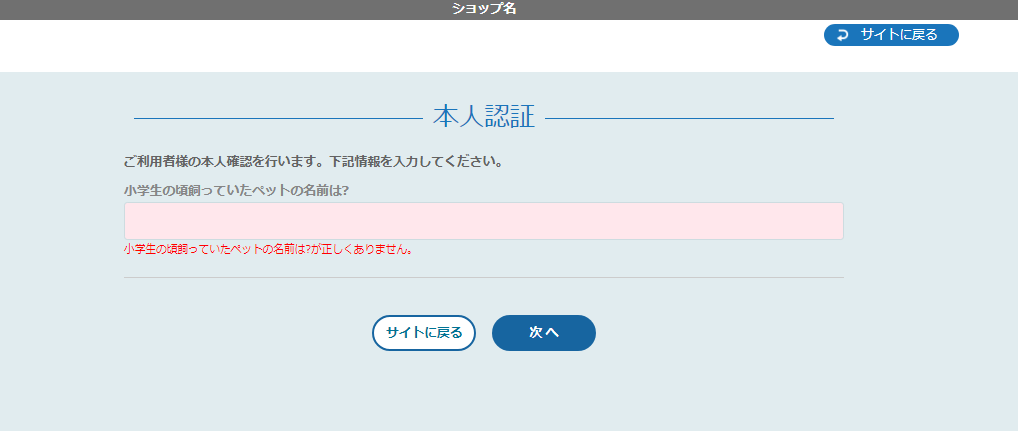 認証エラー画面
