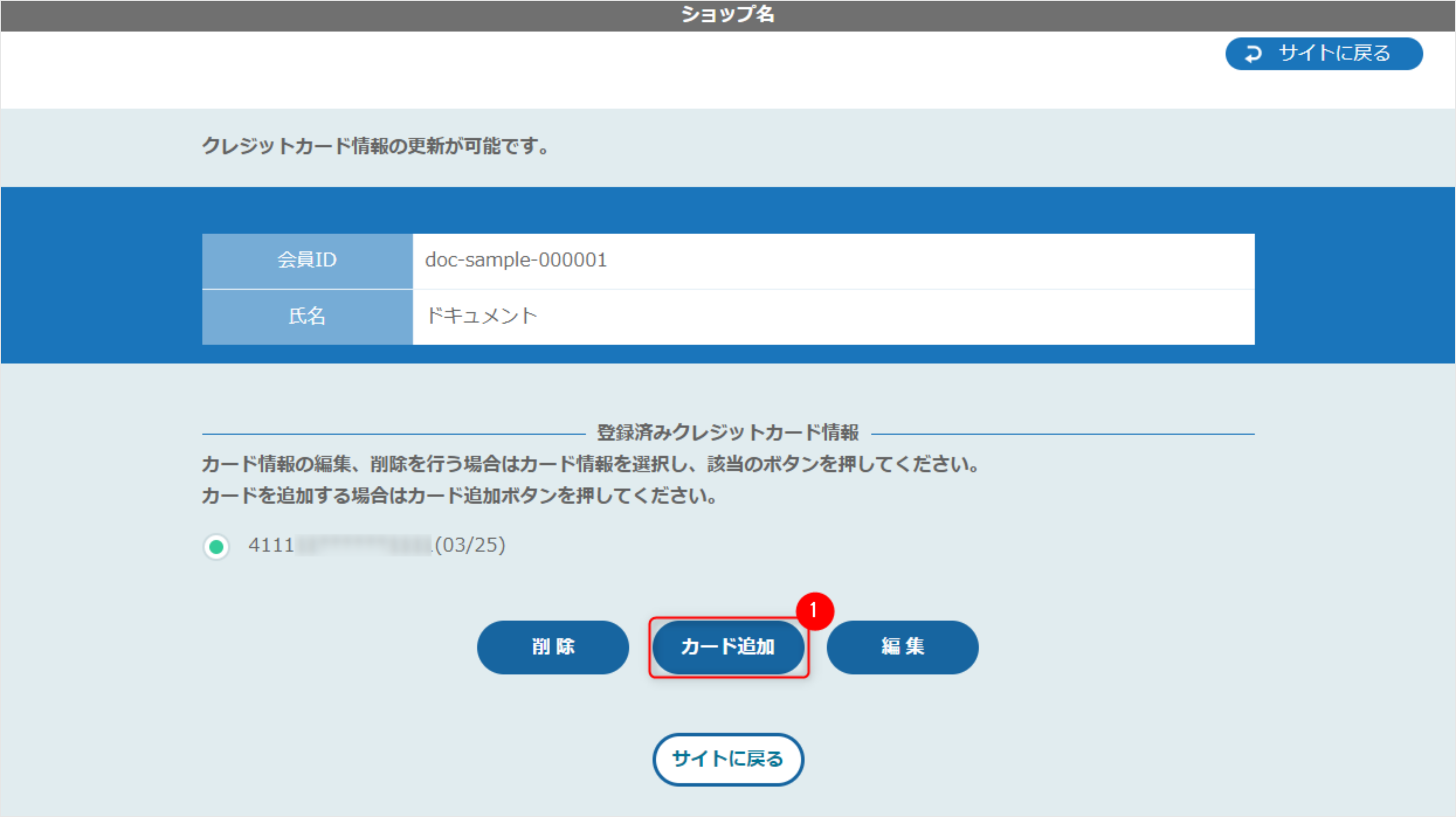 カード一覧画面