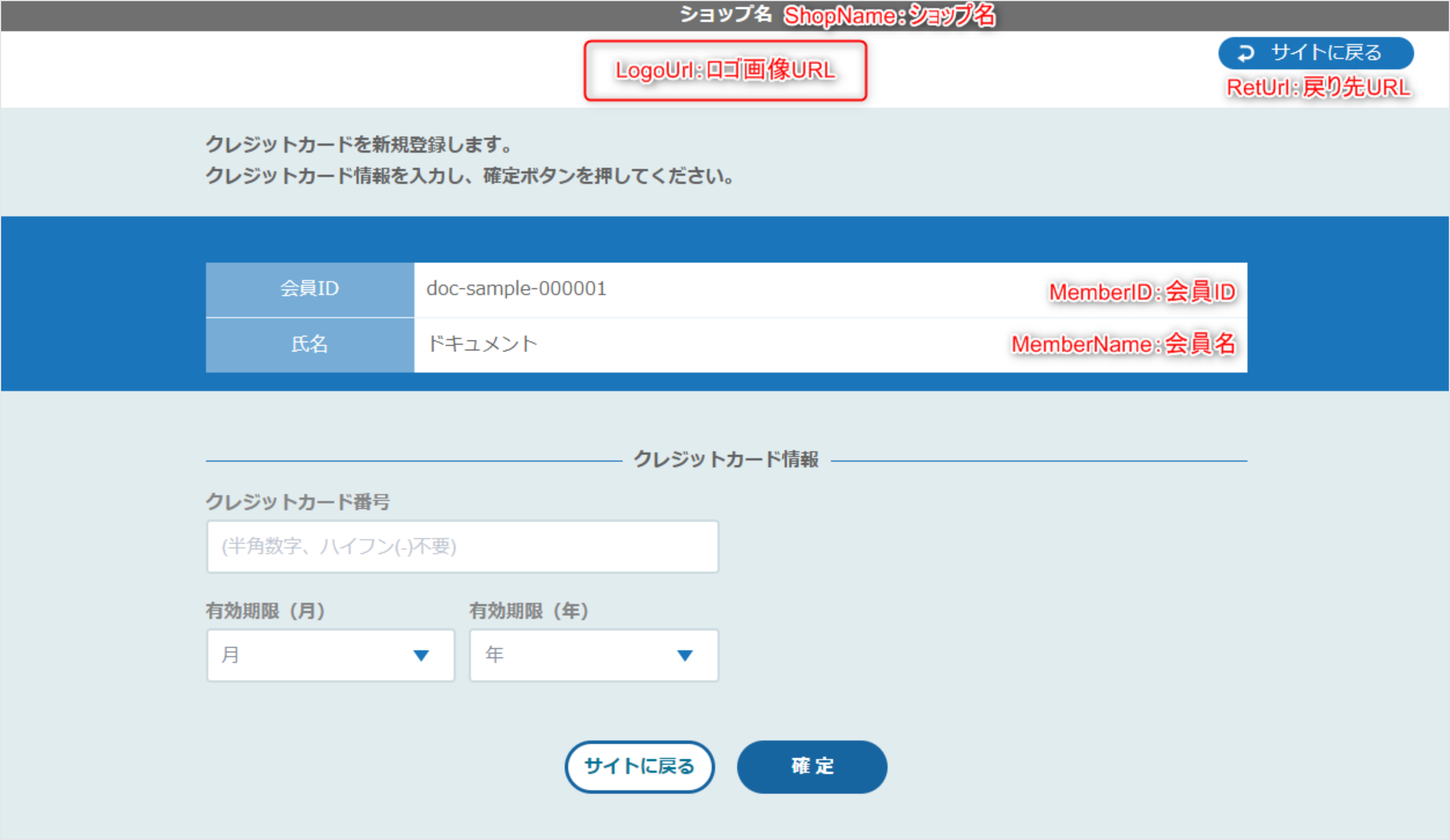 会員編集情報の設定の例（会員編集画面のスクリーンショット）