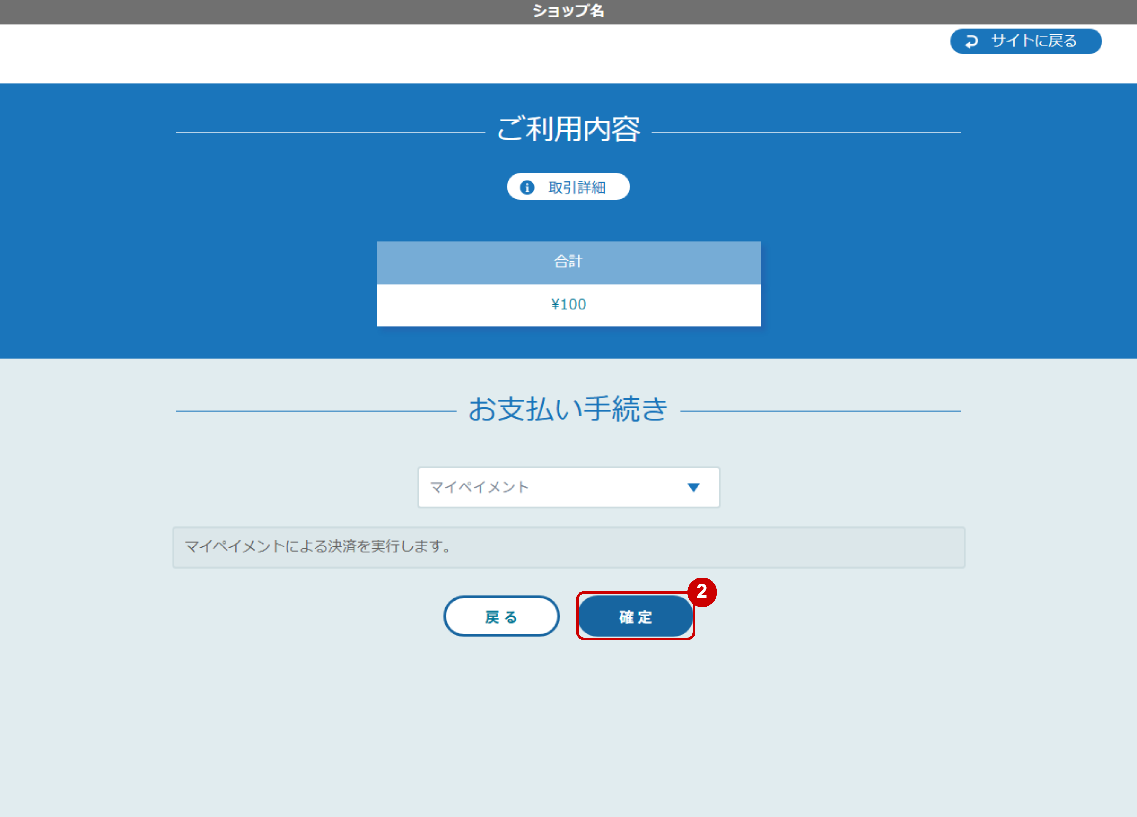 リンクタイプ Plusマイペイメント決済_決済入力画面のスクリーンショット（ユーザーメールアドレス入力欄非表示の場合）