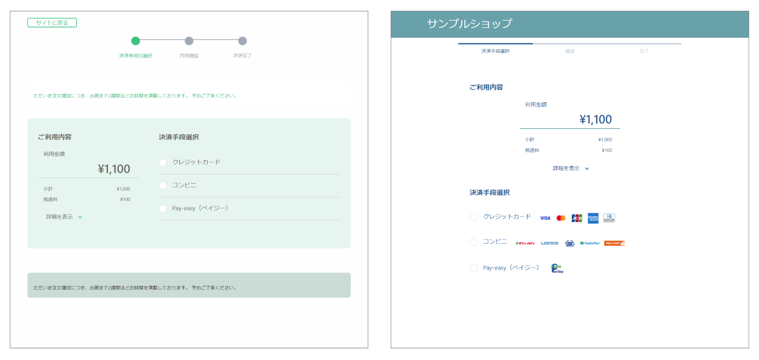 オリジナルデザインの設定例
